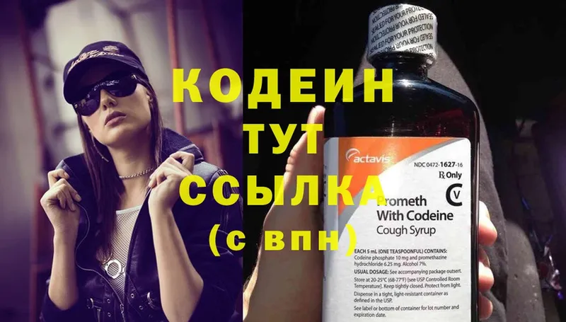 Кодеиновый сироп Lean Purple Drank  где найти   Пучеж 