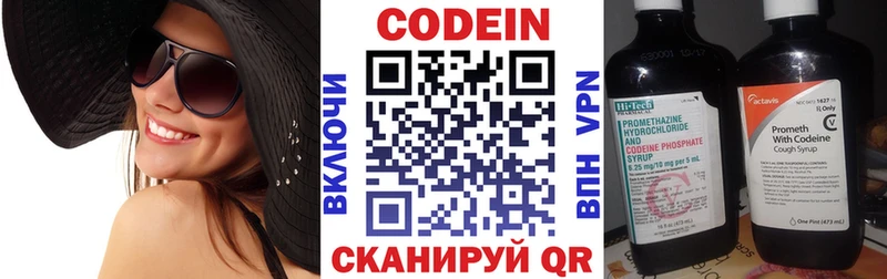 купить  сайты  Пучеж  Codein Purple Drank 