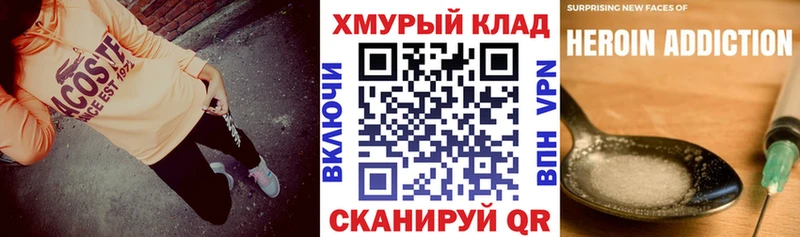 купить наркотик  Пучеж  Героин VHQ 