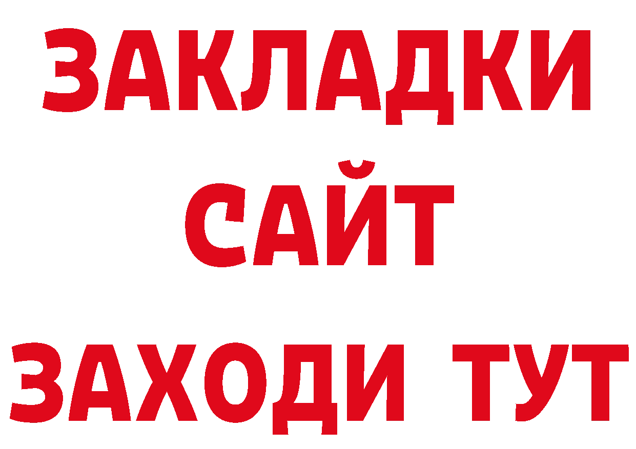 Бутират жидкий экстази tor площадка ссылка на мегу Пучеж